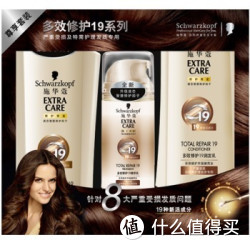 Schwarzkopf 施华蔻 多效修护19套装(400ml洗发+400ml润发+100ml免洗精华露)+赠品