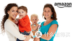促销活动：美国亚马逊 Amazon Mom 会员邀请