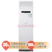 CHANGHONG 长虹 KFR-46LW/DMZ(W1-H)+1 小2匹 冷暖柜式空调