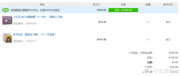 《铃木绘本》(套装全30册)+凑单品
