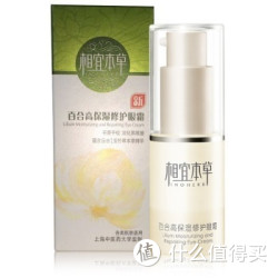 INOHERB 相宜本草 百合高保湿修护眼霜 15g