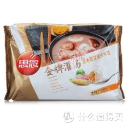 限地区：思念 速冻水饺 金牌灌汤水饺  玉米蔬菜口味 702g/袋