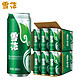 Snowbeer 雪花 啤酒清爽8度500ml*12听*2箱