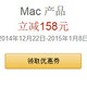 促销活动：亚马逊中国 Mac促销专场