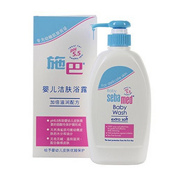 sebamed 施巴 婴儿 宝宝 洁肤沐浴露400ml  (德国进口)