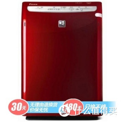 DAIKIN 大金 MC70KMV2-R 空气清洁器（珊瑚红）
