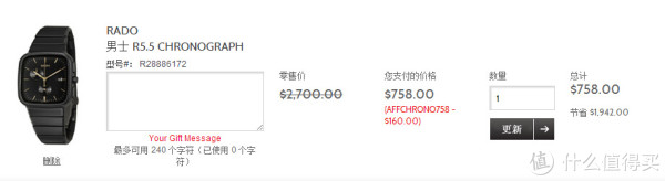 RADO 雷达 R5.5 皓星系列 R28886172 男士计时腕表