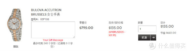BULOVA 宝路华 ACCUTRON 臻创系列 65P108 女款时装腕表