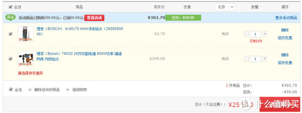 Bosun 博深 7803D 26双功能电锤 800W(锤镐两用)+凑单品