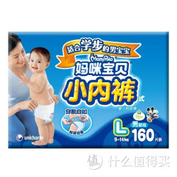 MamyPoko 妈咪宝贝 小内裤 男 L160片