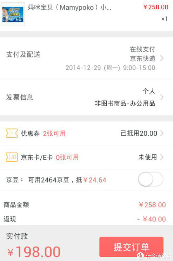 MamyPoko 妈咪宝贝 小内裤 男 L160片