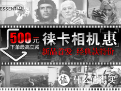 促销活动：亚马逊中国 徕卡相机