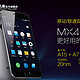 MEIZU 魅族 MX4 Pro 双4G手机