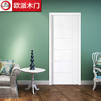 OPAI 欧派 复合免漆卧室实木套装门