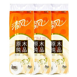 清风 原木纯品 卷纸 3层260段（180g） 30卷*2份