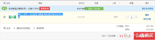 清风 马蹄莲 80克3层10卷 平纹中长卷 卷纸*2提