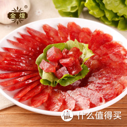 金煌 腊肠腊肉  农家自制手工香肠500g/包
