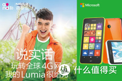 NOKIA 诺基亚 Lumia 638