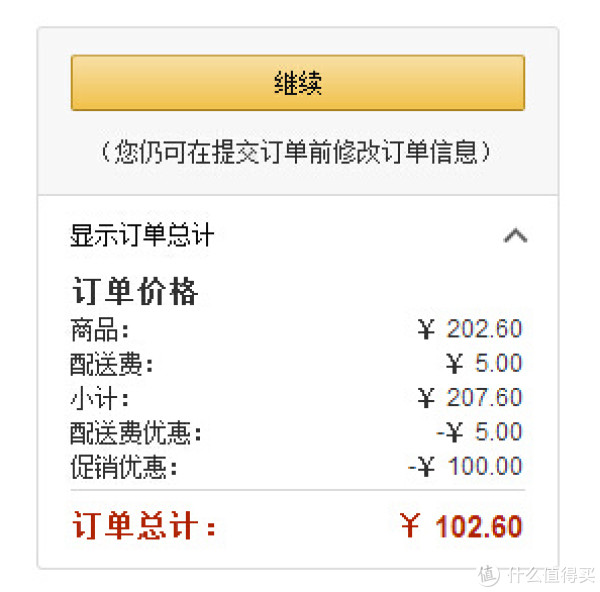 Neutrogena 露得清 细白焕采防晒隔离液 30ml*2