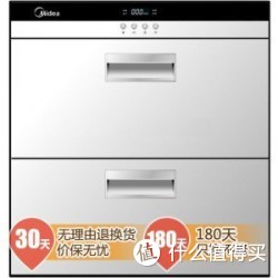 Midea 美的  MXV-ZLP90Q05 嵌入式 消毒柜