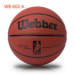 webber 韦伯篮球 牛皮质感 比赛用球