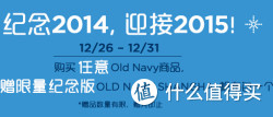 促销活动：Old Navy中国官网 服饰鞋包