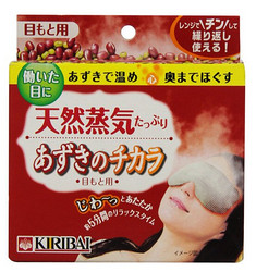 凑单品：KIRIBAI 红豆蒸汽眼罩（可多次使用）