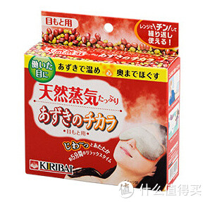 凑单品：KIRIBAI 红豆蒸汽眼罩（可重复使用）