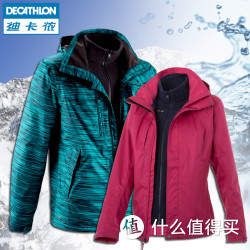 DECATHLON 迪卡侬  QUECHUA 三合一冲锋衣 男女款加绒两件套装