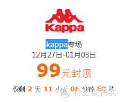 促销活动：好乐买 kappa专场 服饰鞋包