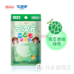 兴和 三次元口罩 儿童用 哈密瓜香味 3片