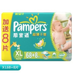 Pampers  帮宝适 超薄干爽纸尿裤 大号L84+8片