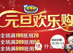 促销活动：1号店 BoB DoG 巴布豆 童装 