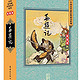 《连环画经典故事:西游记(收藏版)(套装共26册)》
