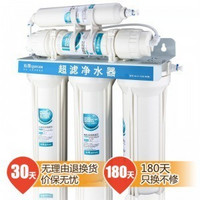 QinYuan 沁园 QG-U-1004 超滤净水机