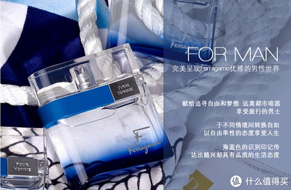 Ferragamo 菲拉格慕 菲凡之旅 男士淡香水 100ml