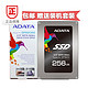 AData/威刚 SP920 256G 2.5英寸SATA3 笔记本 台式机 SSD固态硬盘