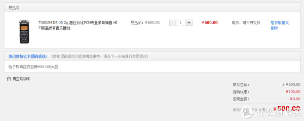 TASCAM DR-05 专业录音笔