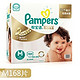 移动端：Pampers 帮宝适 新特级棉柔纸尿裤 中号M168片