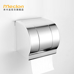 米卡龙太空铝纸巾盒 卫生间浴室欧式创意防水纸巾架 厕所卷纸器
