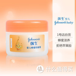 Johnson &amp; Johnson 强生婴儿 蜂蜜 防皴霜 60g