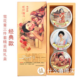 上海 女人雪花膏 