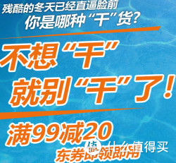促销活动：京东 L'OREAL PARIS 巴黎欧莱雅 保湿胡护肤品