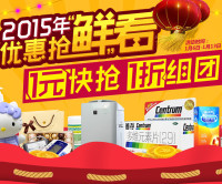 促销活动：健一网 消毒棉球/维生素片