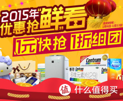 促销活动：健一网 消毒棉球/维生素片