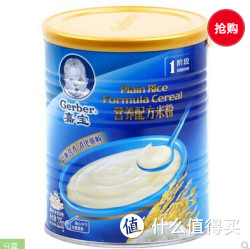 限华北：Gerber 嘉宝 一段营养配方米粉225g