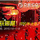 ORICO 奥睿科 数码配件专场