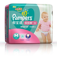 Pampers 帮宝适 拉拉裤 中包装 M(女)24片*3包