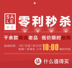 促销活动：凡客诚品 服饰鞋包