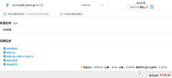 Zippo 芝宝 男士香水礼盒 50ml 含真·打火机?